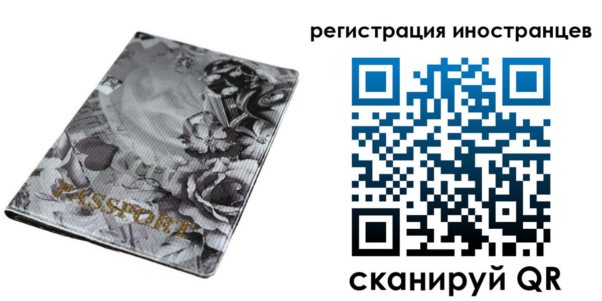 прописка в Сызрани