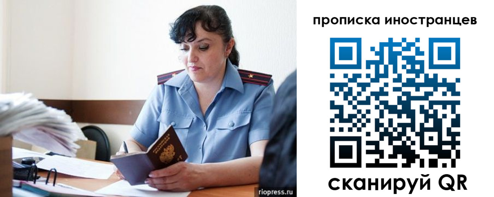 найти адрес прописки в Сызрани
