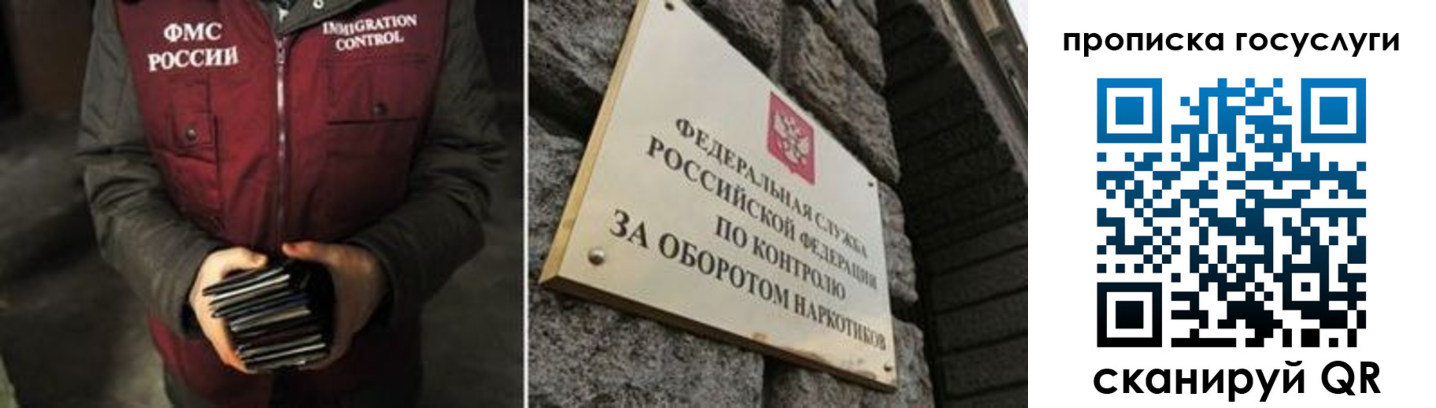 временная регистрация поиск в Сызрани