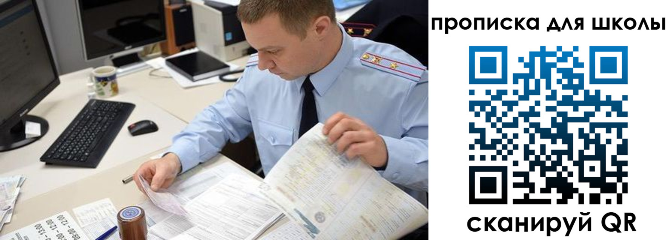 прописка паспорт в Сызрани