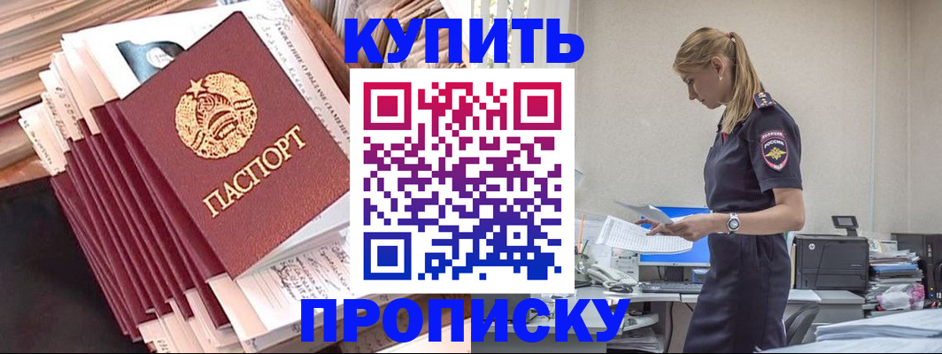 прописка иностранных граждан в Сызрани