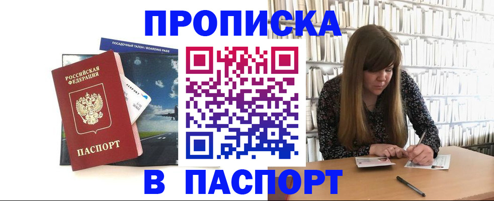 прописка поиск в Сызрани