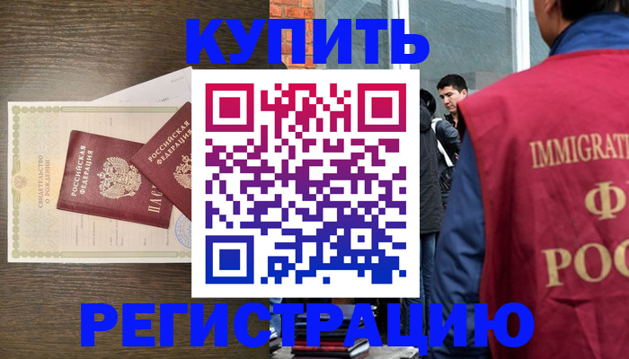 прописка для школы в Сызрани