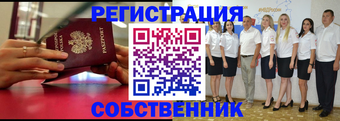 прописка для школы в Сызрани