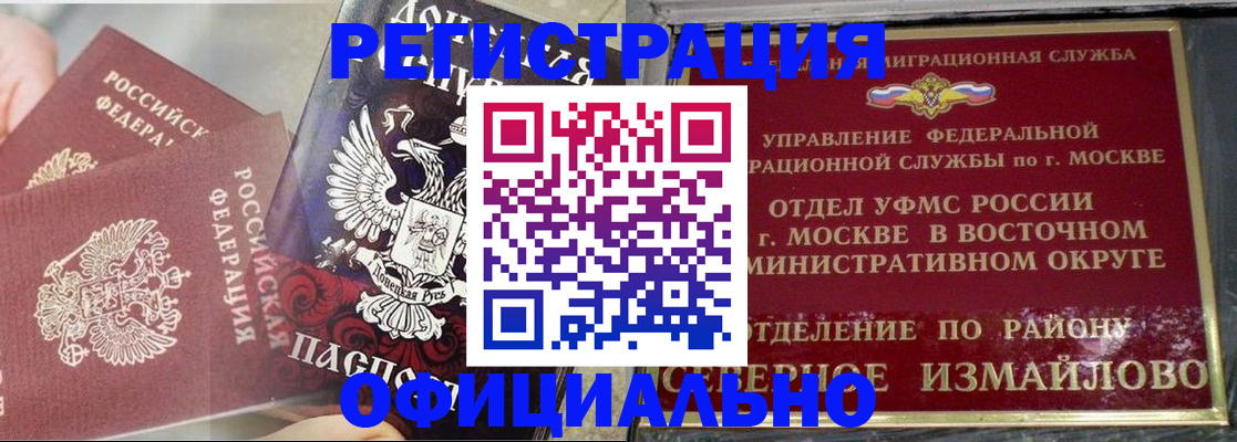 прописка в квартире в Сызрани