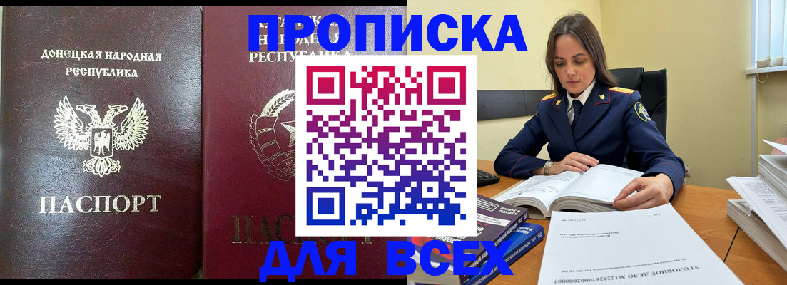 временная регистрация для школы в Сызрани